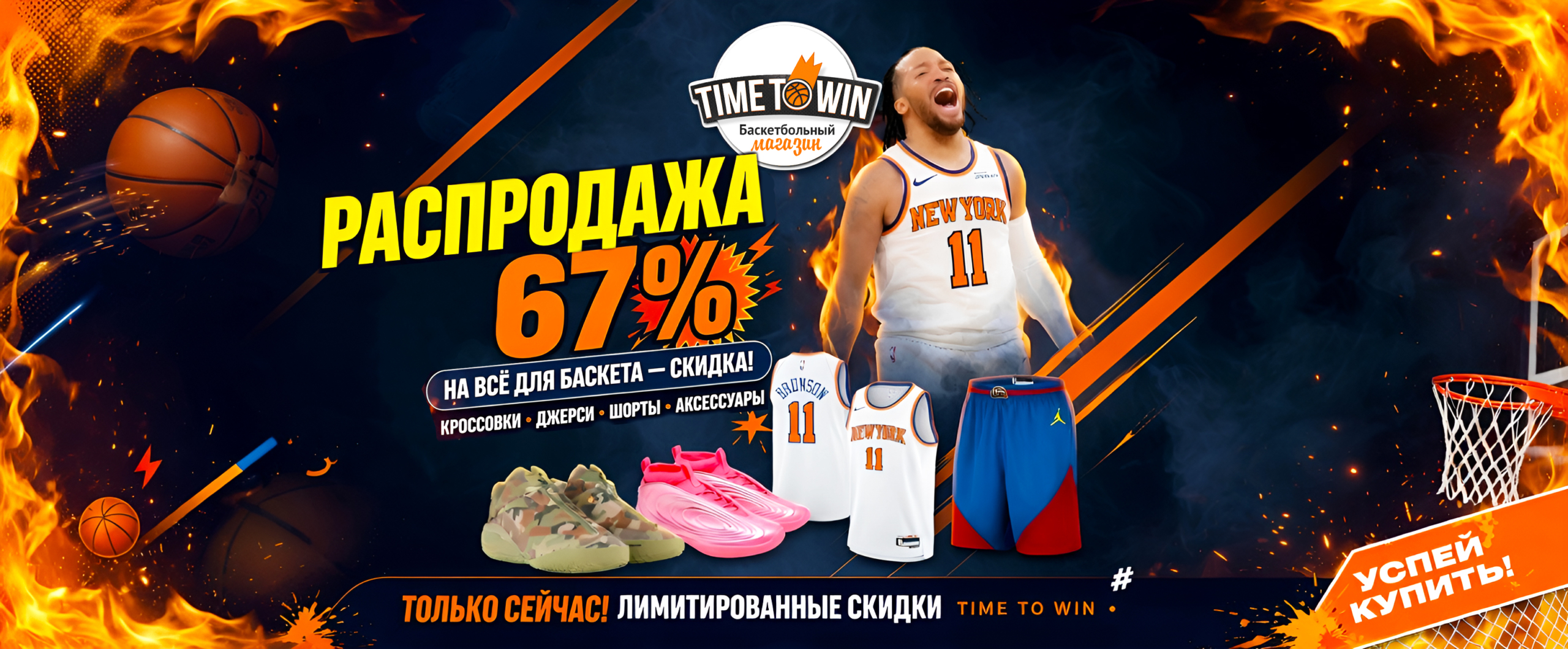 ОФИЦИАЛЬНО: МЫ СОШЛИ С УМА НА 67%